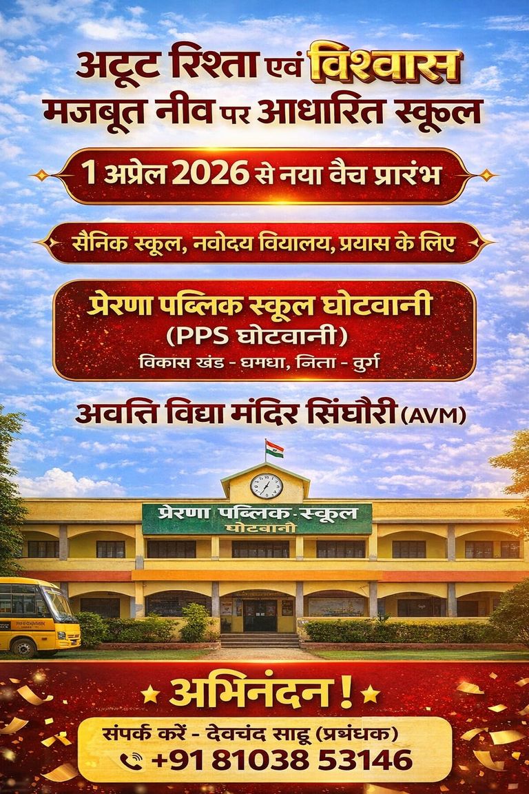 देवचन्द