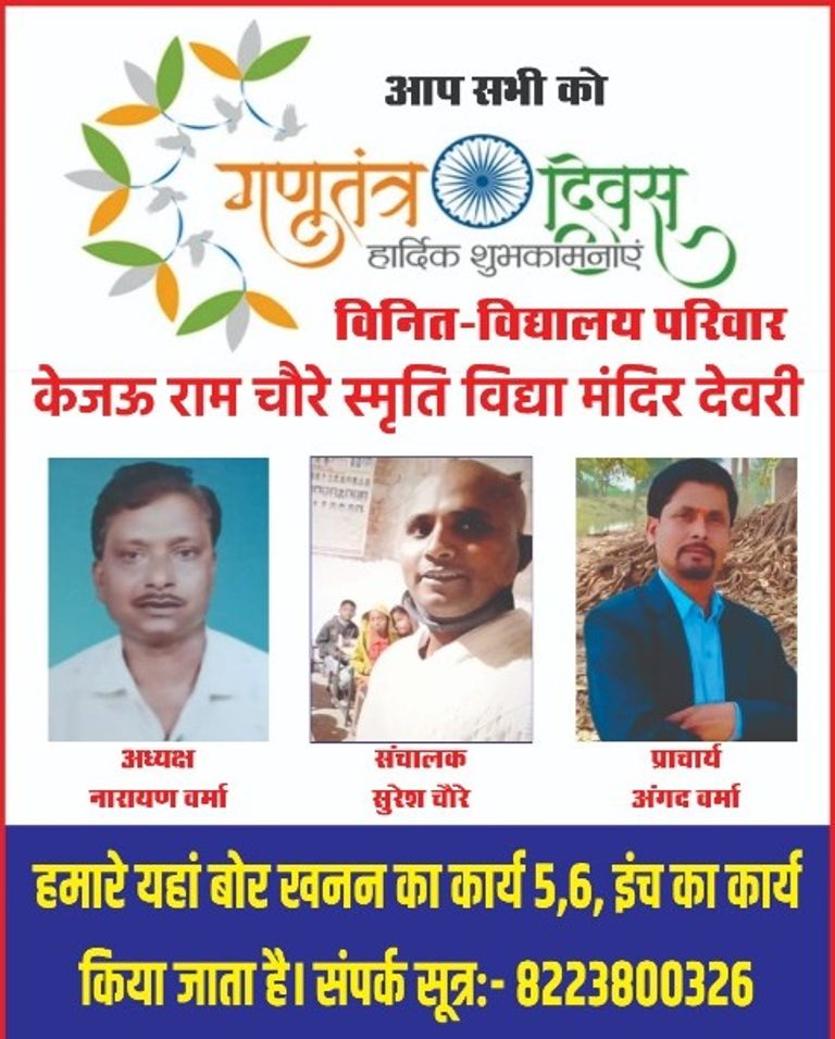 गणतंत्र दिवस