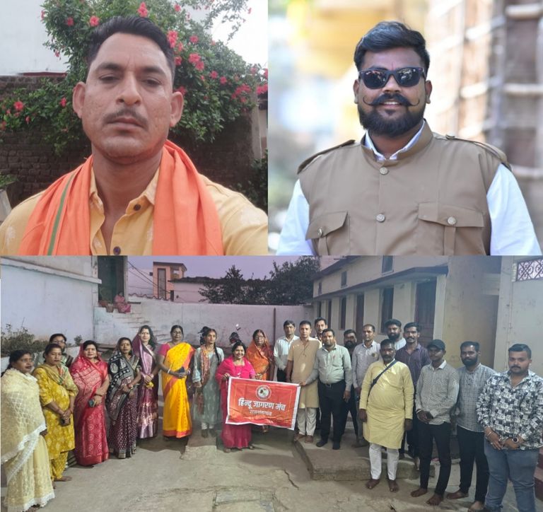 हिंदू जागरण मंच का गठन, सूर्यकुमार झा बने प्रखंड संयोजक