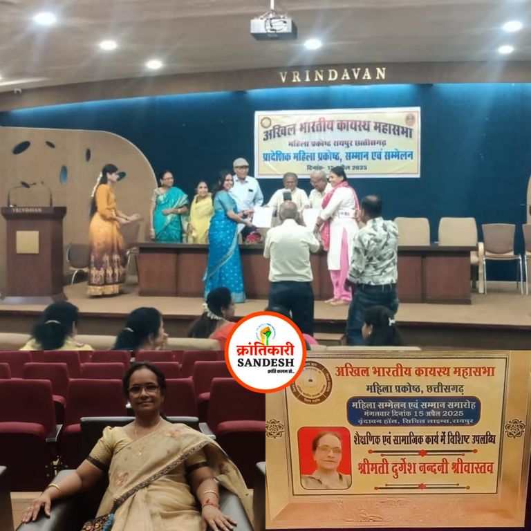 सम्मान की गौरवमयी शाम : प्रतिभाशाली कायस्थ महिलाओं को मिला मंच और मान, दुर्गेशनंदिनी श्रीवास्तव समेत कई प्रतिभाओं का सम्मान