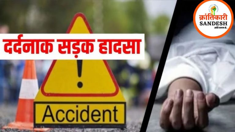 दर्दनाक सड़क हादसा : दो बाइकों की टक्कर में 33 वर्षीय युवक की मौत